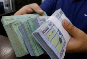 العملة اللبنانية