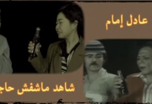 صورة من الفيديو