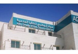مركز أبوظبي للخلايا الجذعية