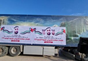 وصول جرعات لقاح كورونا إلى غزة بدعم إماراتي
