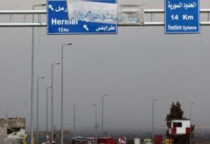 الحدود اللبنانية السورية