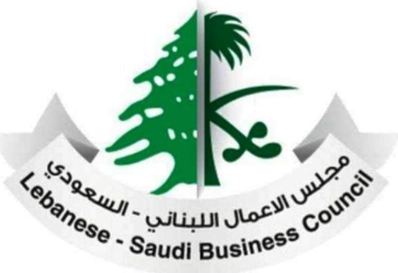 مجلس العمل والاستثمار اللبناني في المملكة العربية السعودية