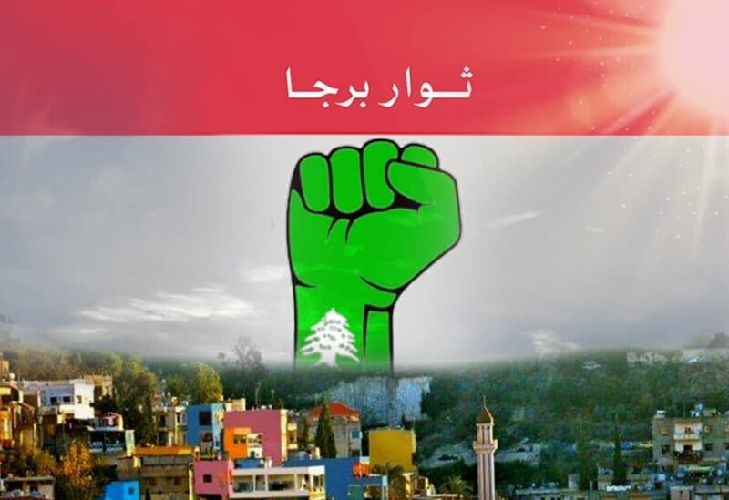 ثوار برجا