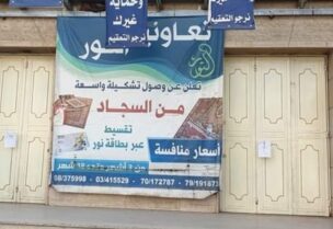 ختم تعاونية بالشمع الاحمر في بعلبك