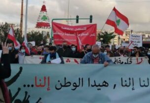 مسيرة احتجاجية في بيروت