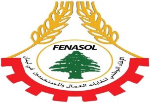 الاتحاد الوطني لنقابات العمال والمستخدمين في لبنان fenasol