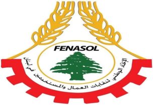 الاتحاد الوطني لنقابات العمال والمستخدمين في لبنان fenasol