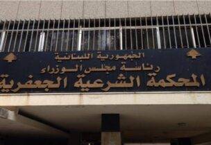 المحكمة الجعفرية
