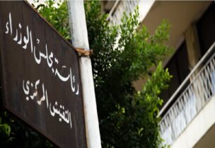 التفتيش المركزي