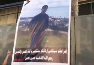 حسن غصن