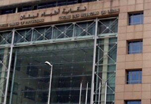 نقابة أطباء بيروت