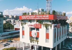 اتحاد وبلديات الضاحية الجنوبية