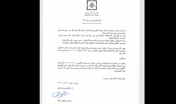 وثيقة من "المركزي"