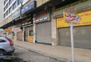 محلات الصرافة في شتورا