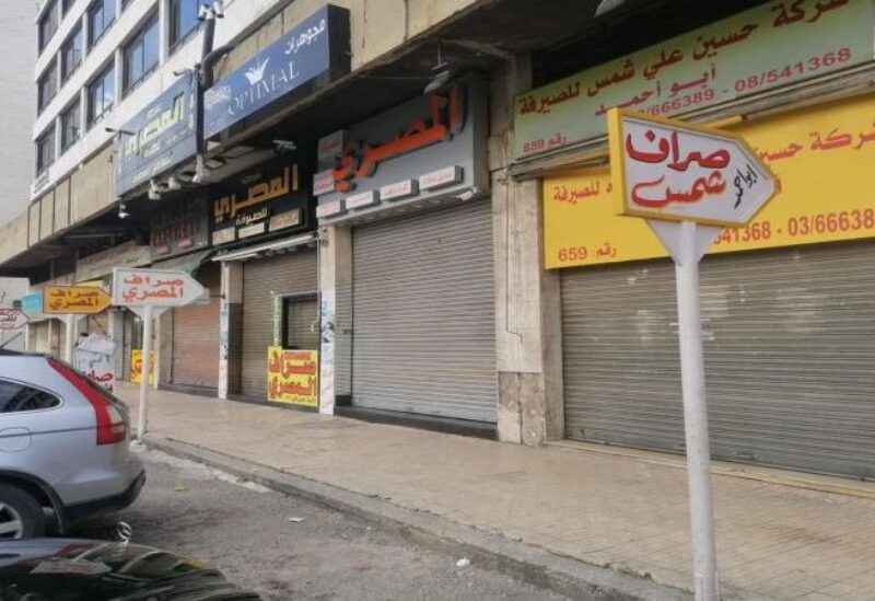 محلات الصرافة في شتورا