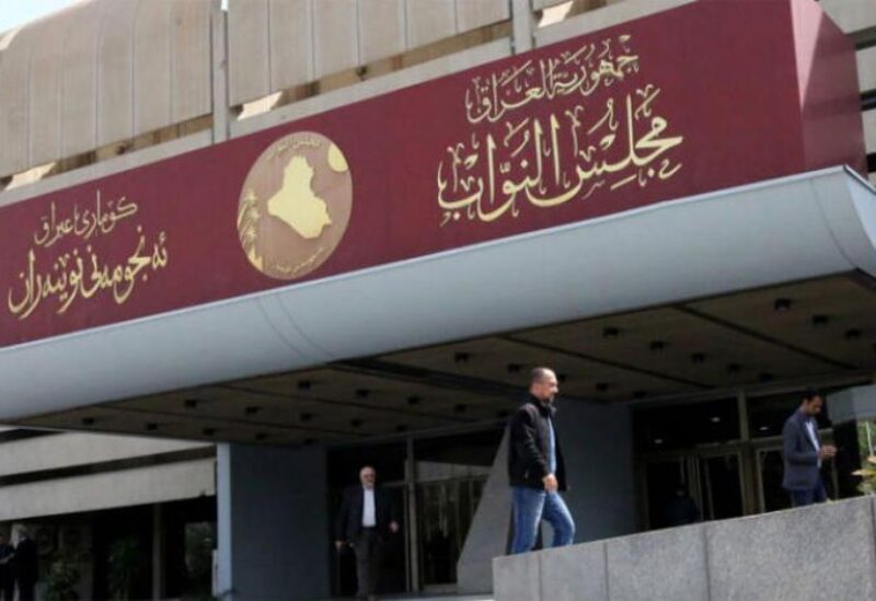 مجلس النواب العراقي