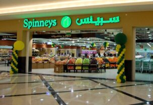 سوبرماركت سبينيس