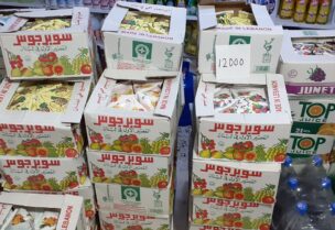 شركة سوبر جوس
