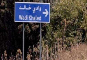 وادي خالد