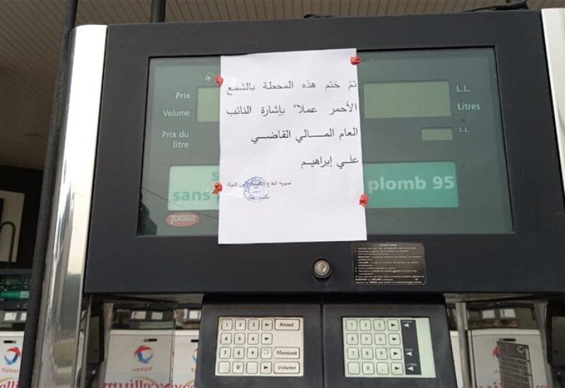 إقفال محطة المحروقات