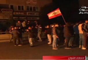 الاحتجاجات في لبنان