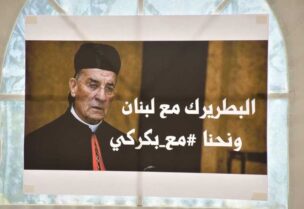 البطريرك الراعي