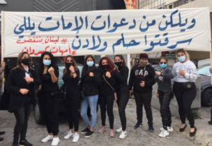 تظاهرة نسائية