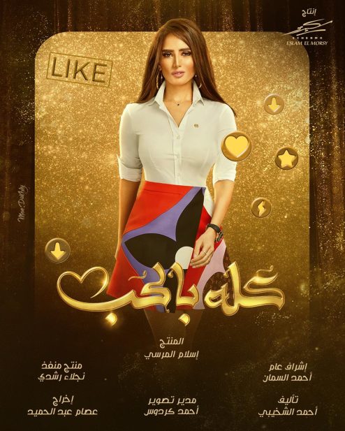 زينة