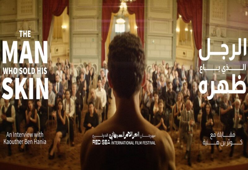 فيلم الرجل الذي باع ظهره