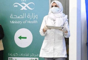 مركز تطعيم لقاح كورونا في السعودية