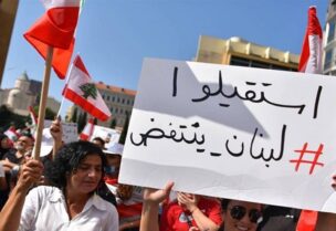 مظاهرة في لبنان
