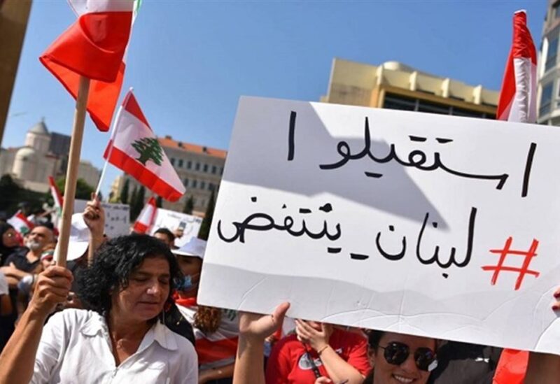 مظاهرة في لبنان