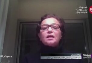 نائبة المنسق الخاص للأمم المتحدة في لبنان نجاة رشدي