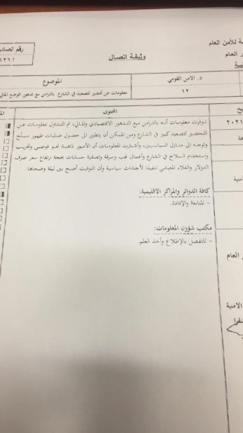 وثيقة