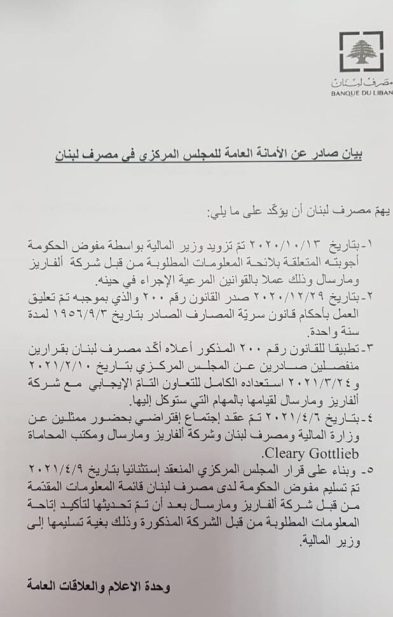 بيان