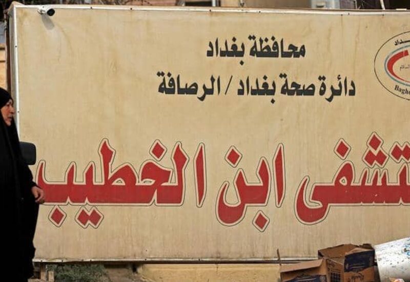 مستشفى ابن الخطيب