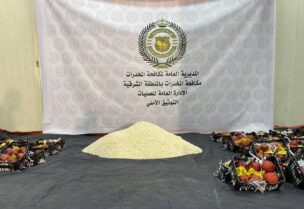 المواد المخدرة