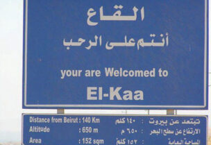 بلدية القاع