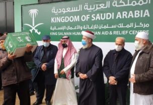 مركز الملك سلمان للأعمال الإغاثية