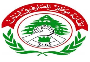 نقابة موظفي المصارف