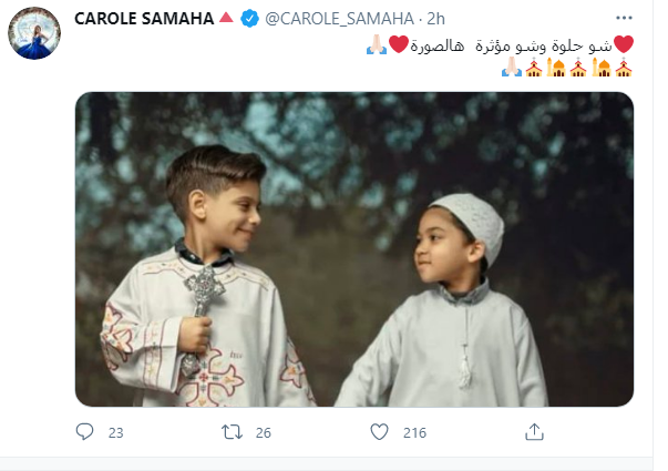 صورة عن العيش المشترك