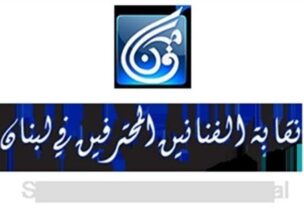 نقابة الفنانين المحترفين