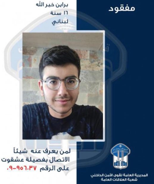 مفقود
