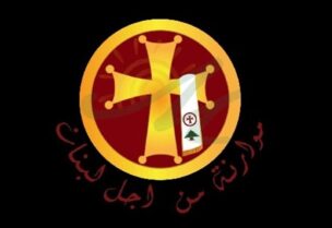 موارنة من أجل لبنان
