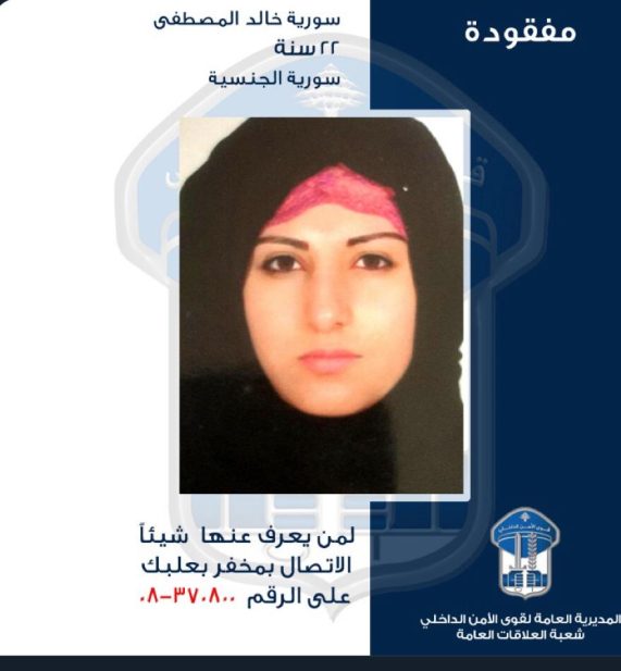 مفقودة