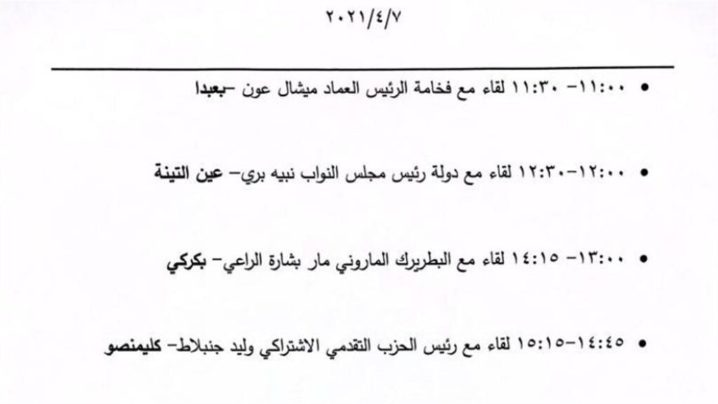 جدول أعمال سامح شكري