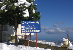 بقاعصفرين