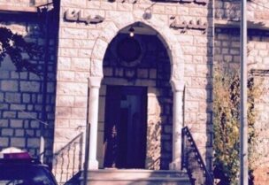 بلدية حمانا