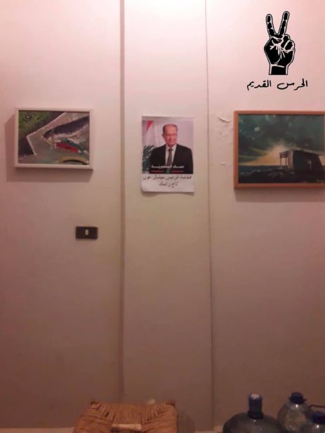 صورة نشرها ما يسمى الحرس القديم لمدخل منزل الفنان اسعد رشدان