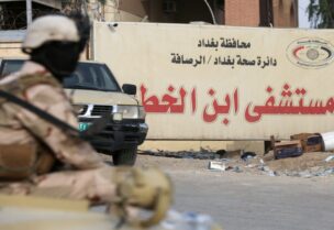 مستشفى ابن الخطيب في بغداد